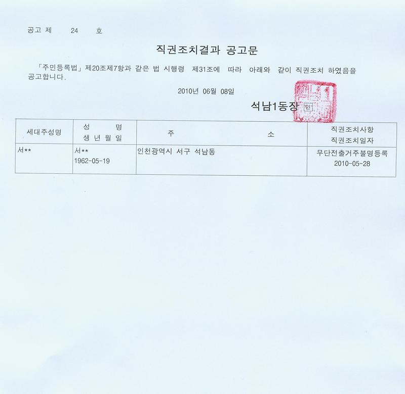 공고문_18.jpg 이미지