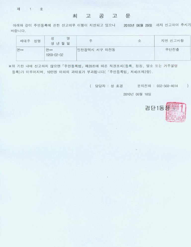 최고공고문_20.jpg 이미지