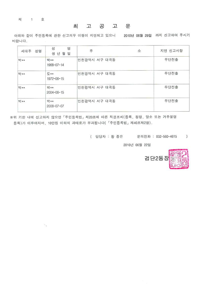 최고공고문_21.jpg 이미지