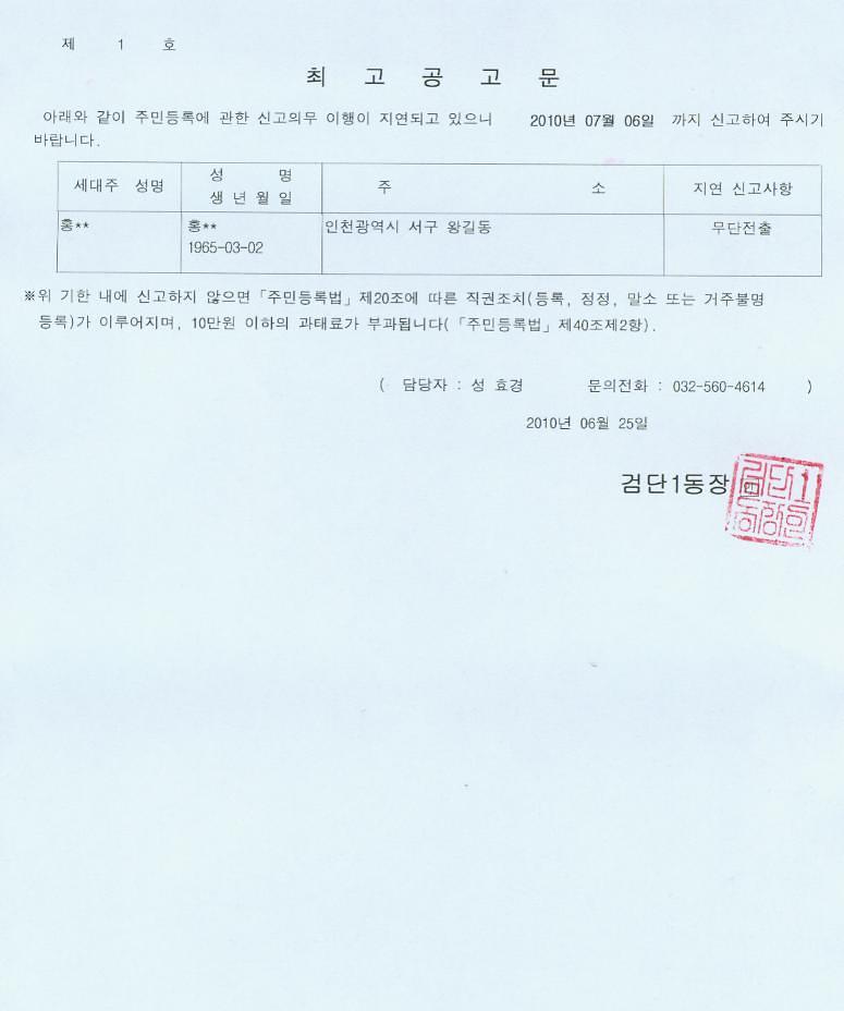 최고공고문_22.jpg 이미지