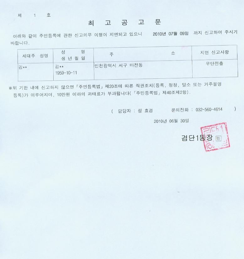 최고공고문_24.jpg 이미지