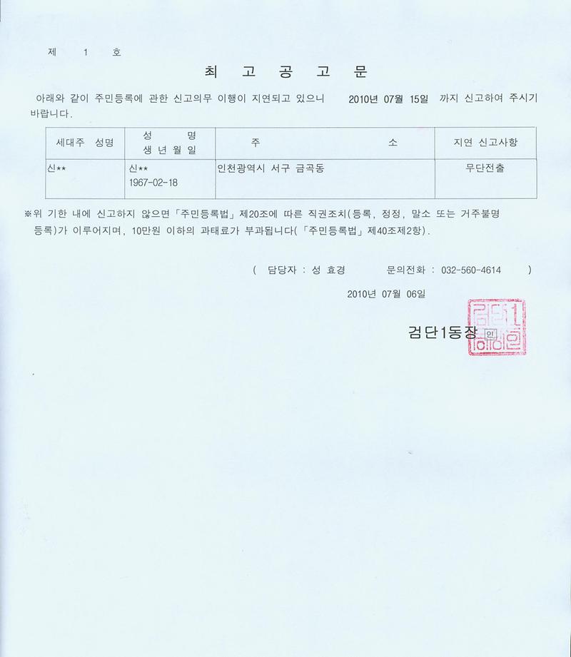 최고공고문_25.jpg 이미지