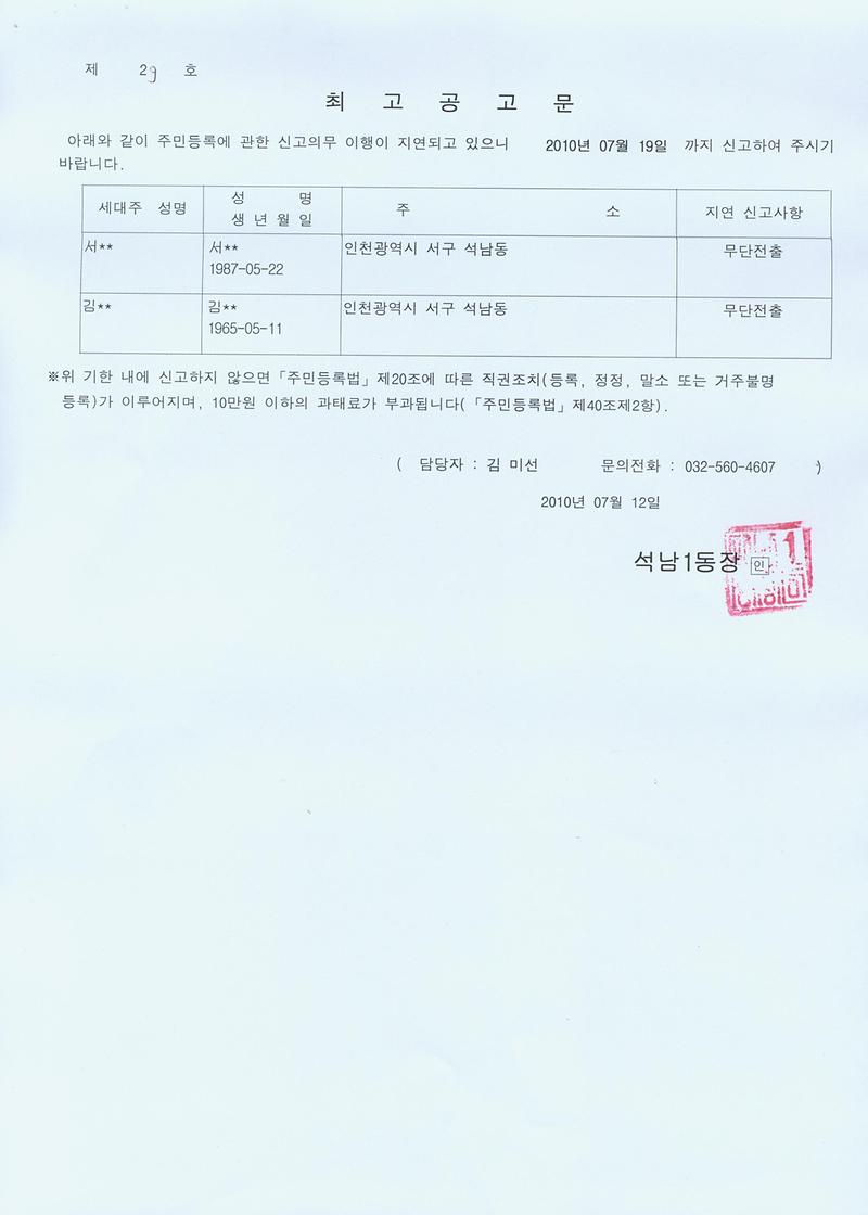 최고공고문_26.jpg 이미지