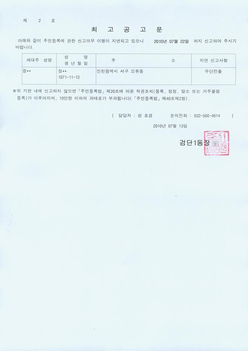 최고공고문_27.jpg 이미지