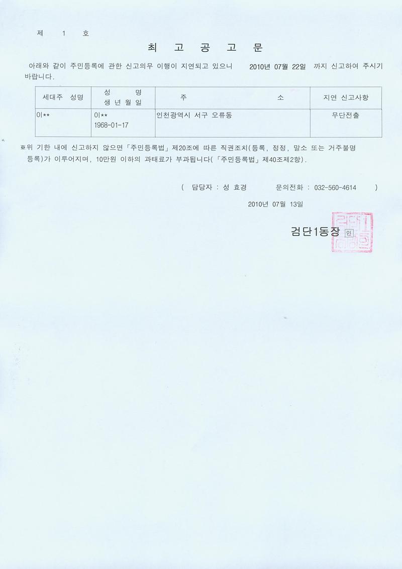 최고공고문_28.jpg 이미지