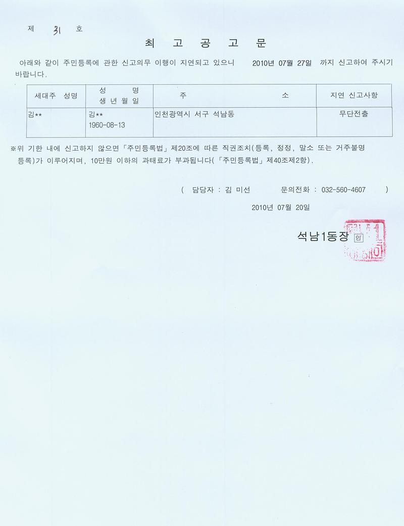 최고공고문_29.jpg 이미지