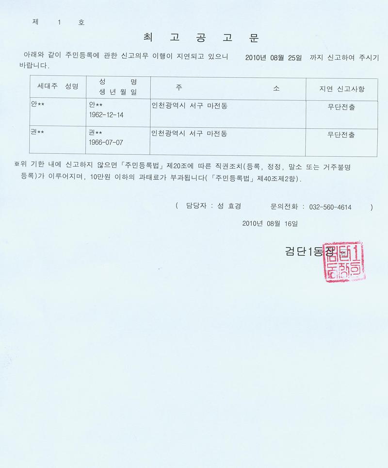 최고공고문_32.jpg 이미지