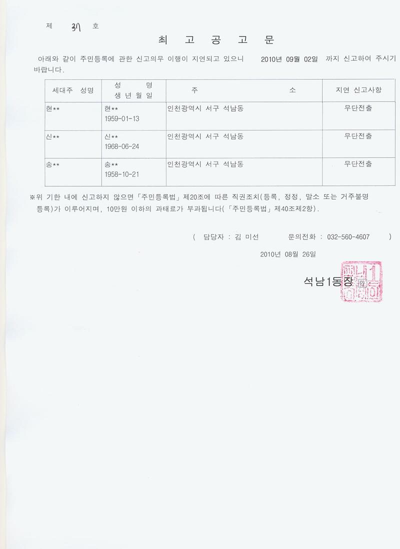 최고공고문_35.jpg 이미지