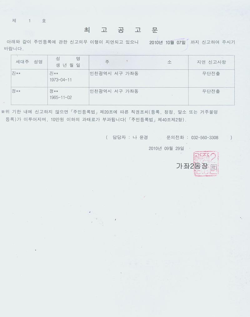 최고공고문_36.jpg 이미지
