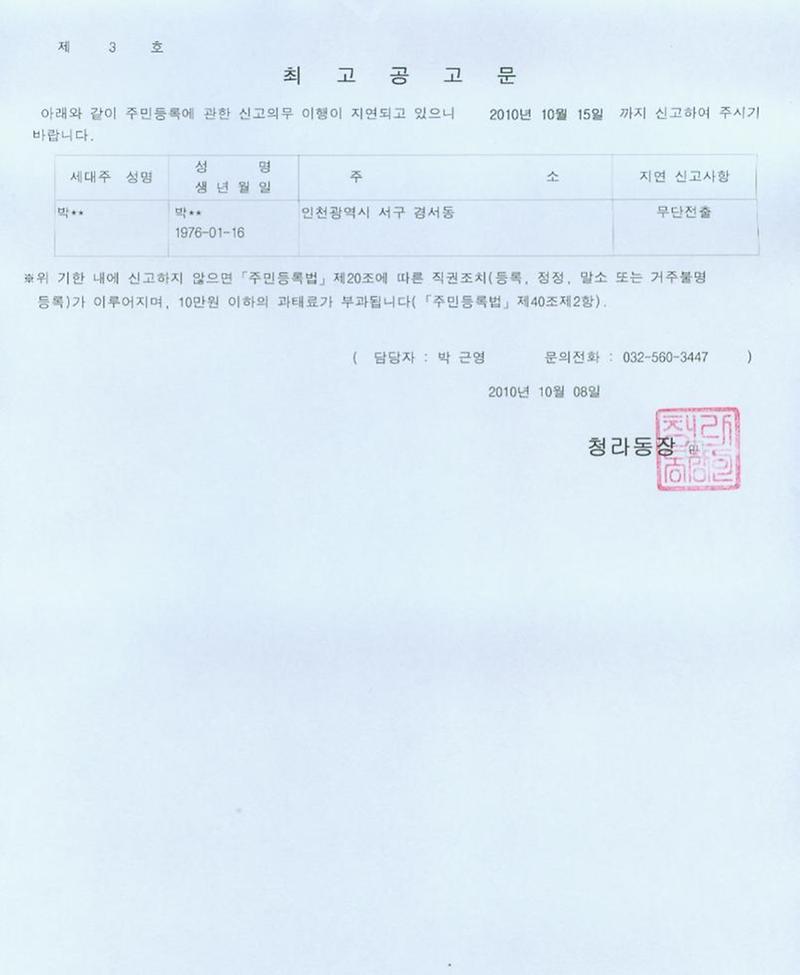 최고공고문_37.jpg 이미지