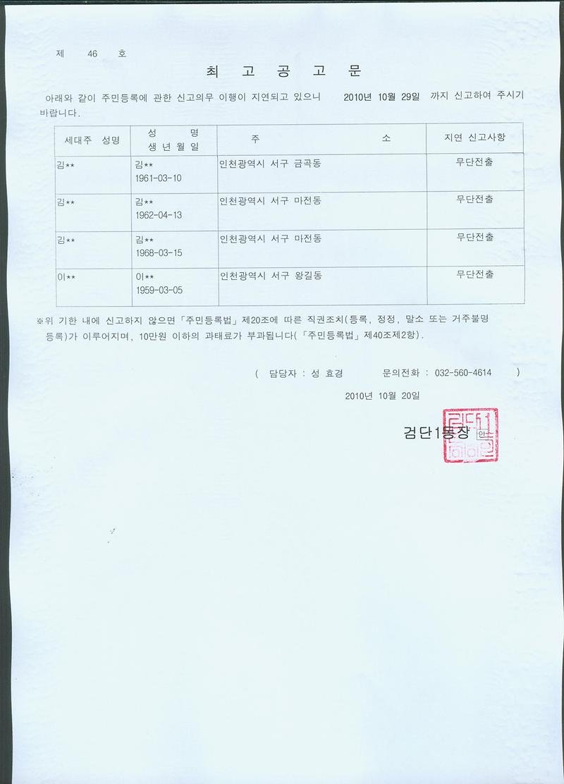 최고공고문_39.jpg 이미지