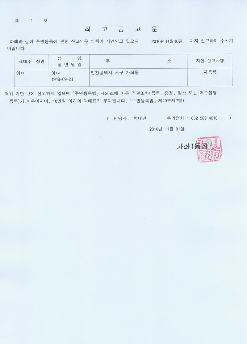 최고공고문_40.jpg 이미지