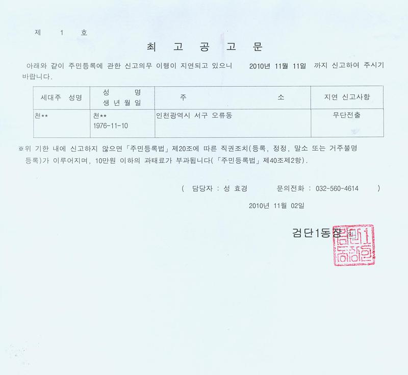 최고공고문_41.jpg 이미지