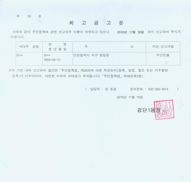 최고공고문_42.jpg 이미지