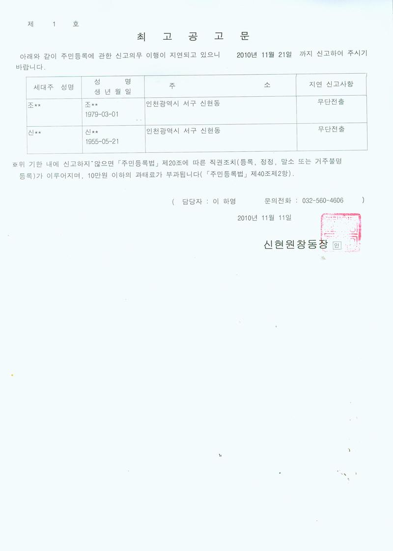 최고공고문_43.jpg 이미지