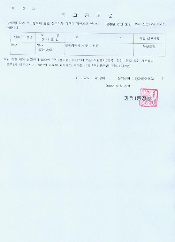 최고공고문_5.jpg 이미지
