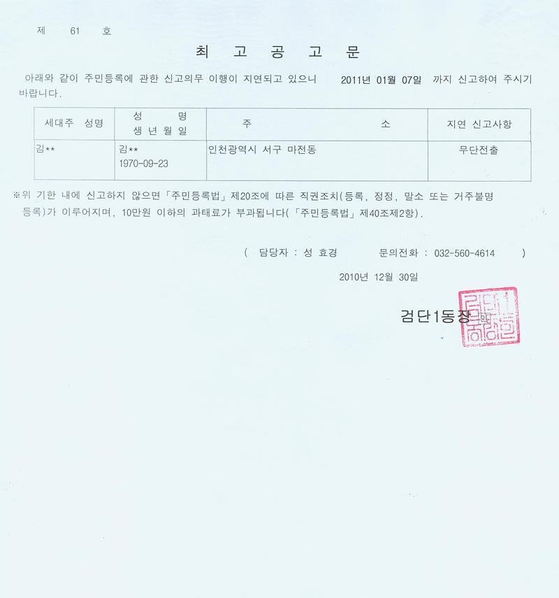 최고공고문_54.jpg 이미지