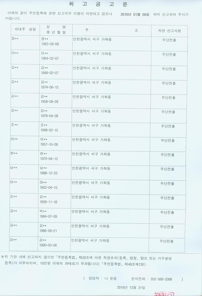 최고공고문_55.jpg 이미지
