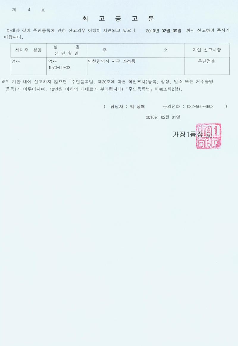 최고공고문_6.jpg 이미지