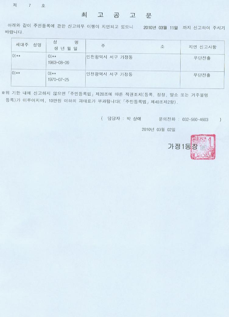 최고공고문_8.jpg 이미지