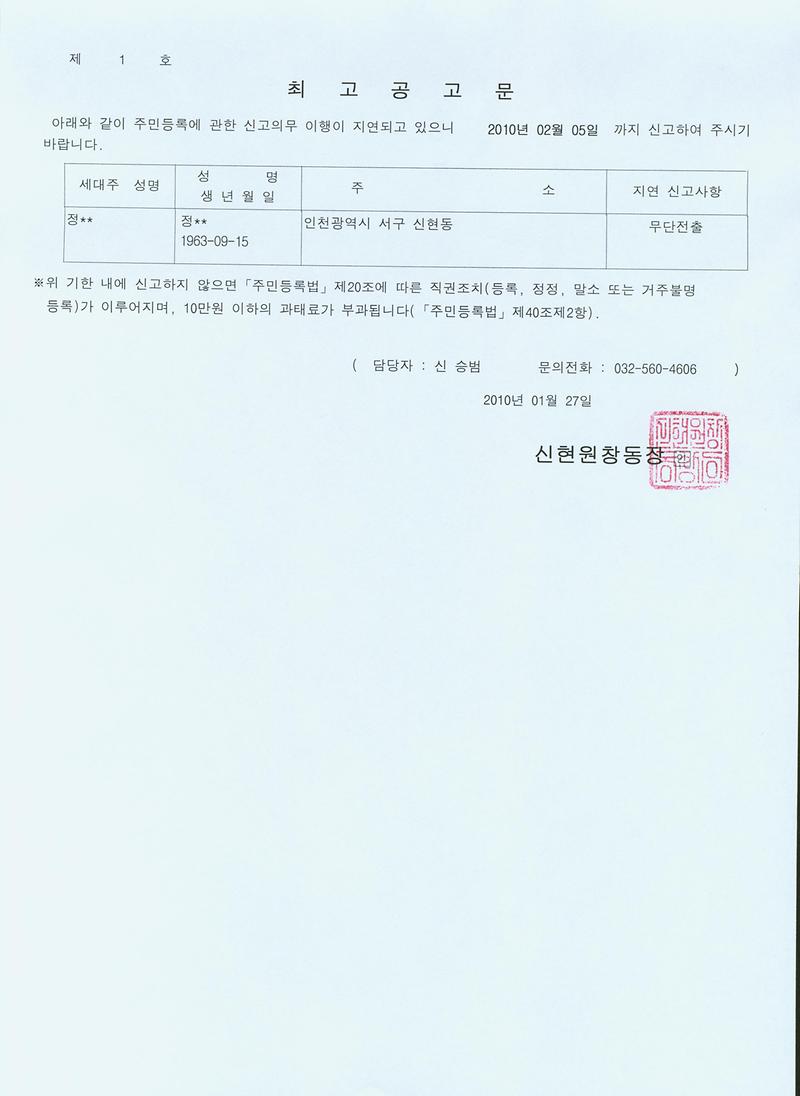 공고문_8.JPG 이미지