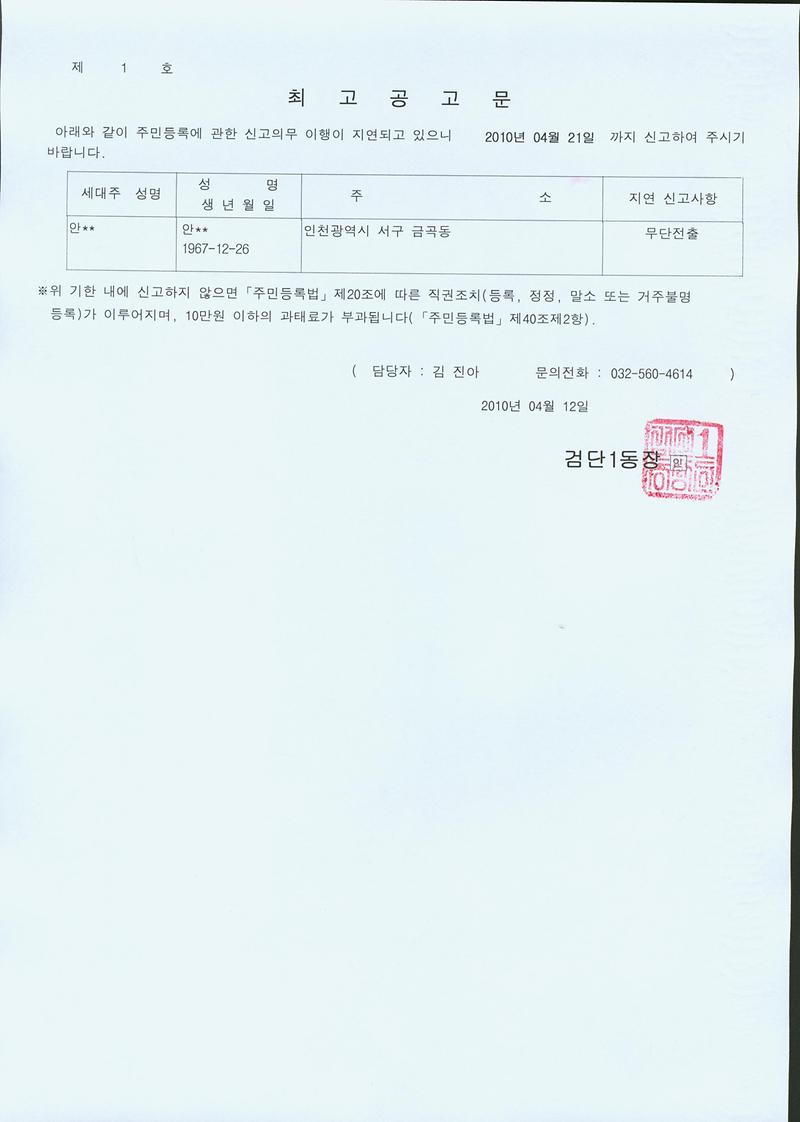 최고공고문_9.JPG 이미지