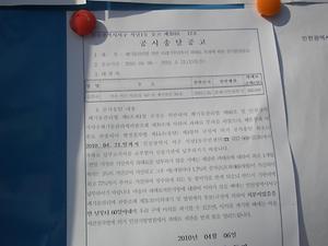 폐기물관리법 위반 쓰레기무단투기 과태료 부과에 따른 공시송달 공고 사진