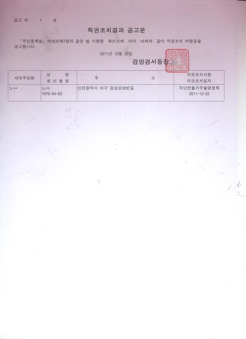 최고공고문(노00).jpg 이미지