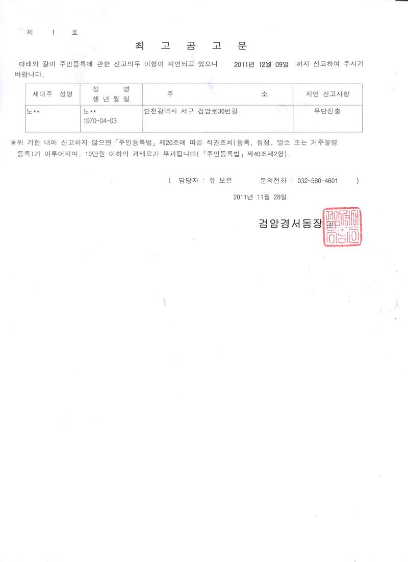 최고공고문(이00)_1.jpg 이미지