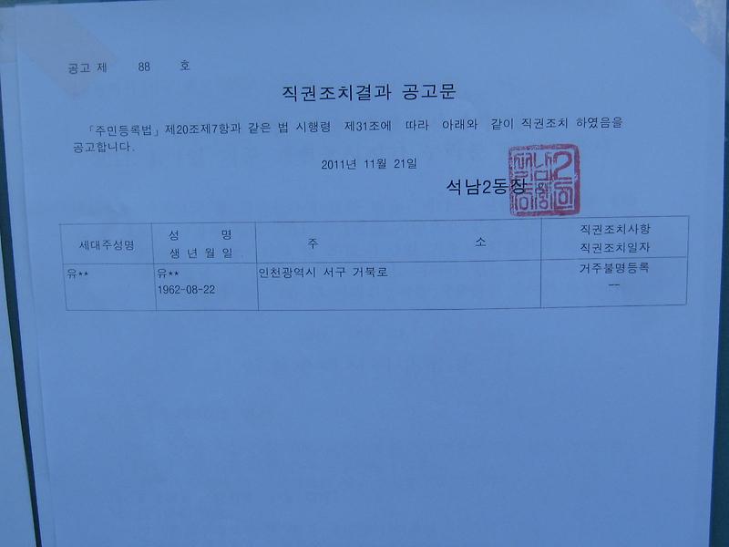이전 공고문(1).JPG 이미지
