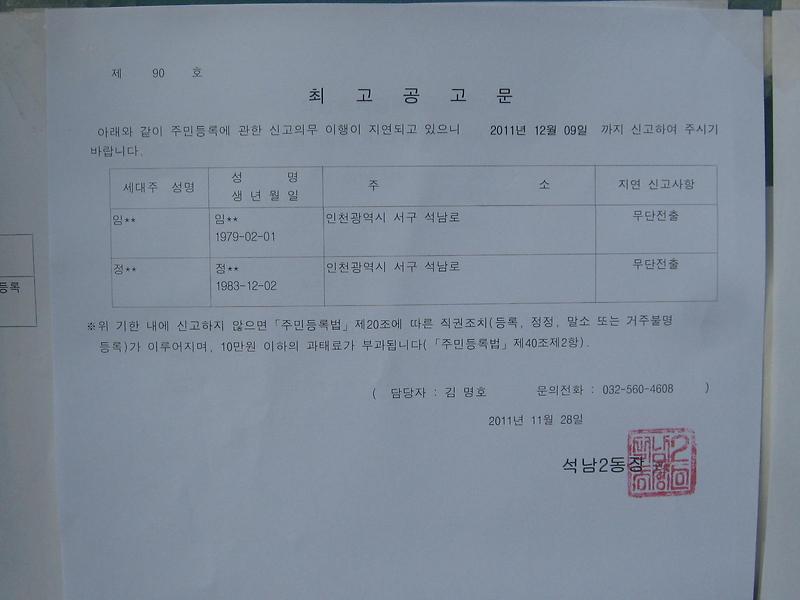 최고공고문(1)_13.JPG 이미지