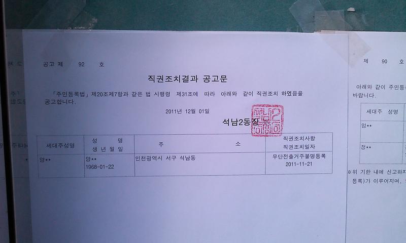 직권조지 공고문(2).jpg 이미지