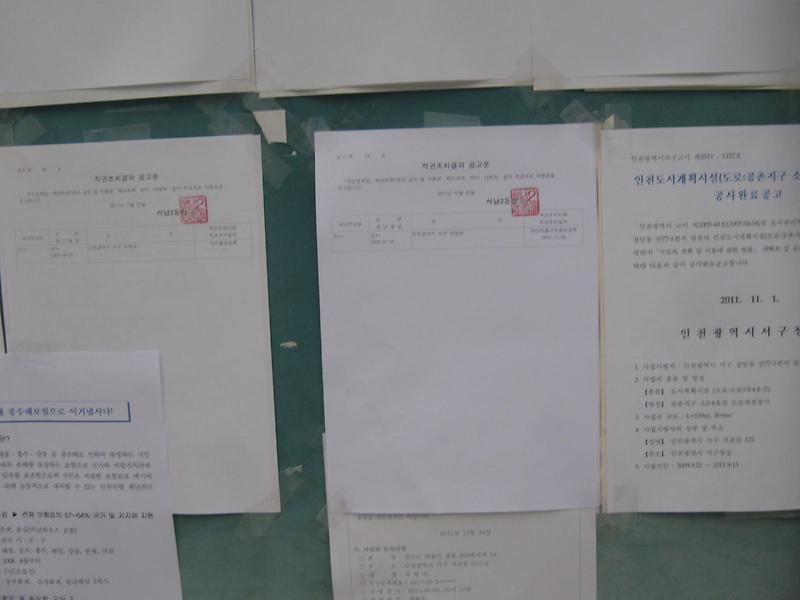 직권조치 공고문 (2)_2.JPG 이미지