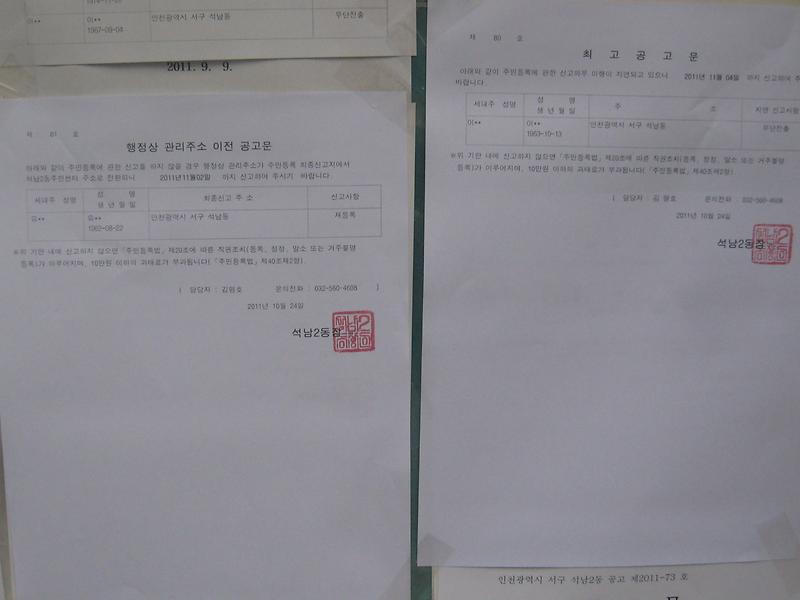 최고공고문(2)_5.JPG 이미지