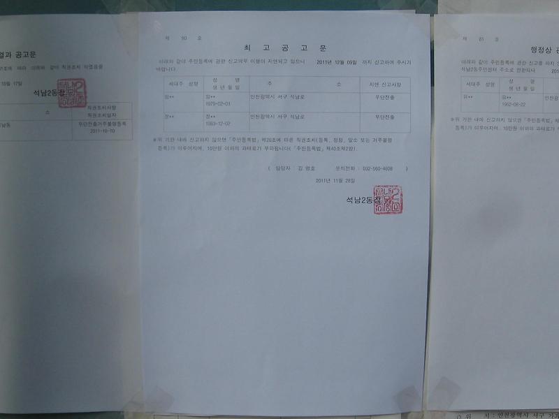 최고공고문(2)_8.JPG 이미지