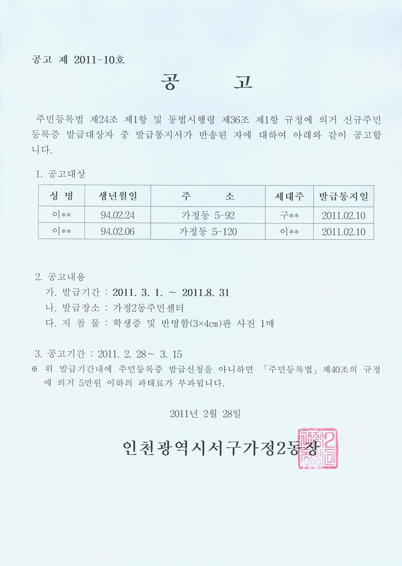증공고(20110228).jpg 이미지
