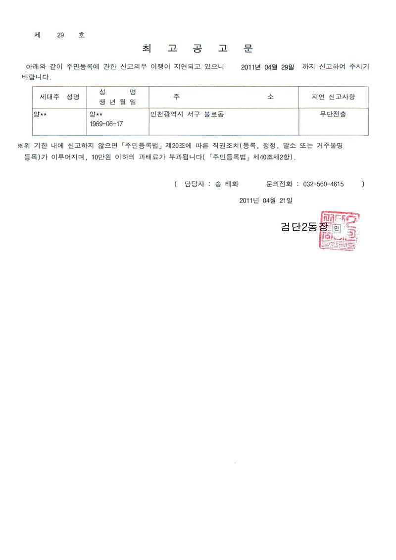 최고공고문(20110421).jpg 이미지