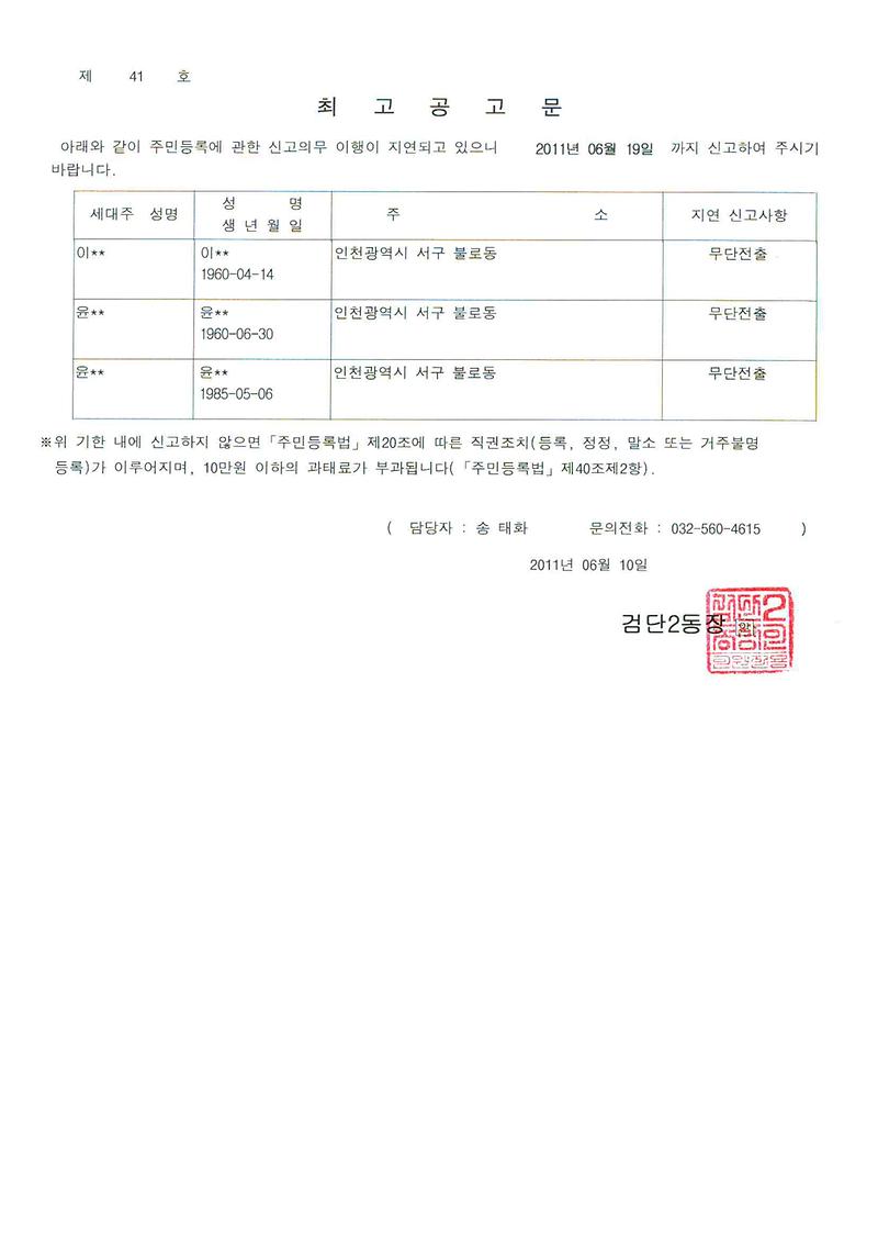 공고문(20110610).jpg 이미지
