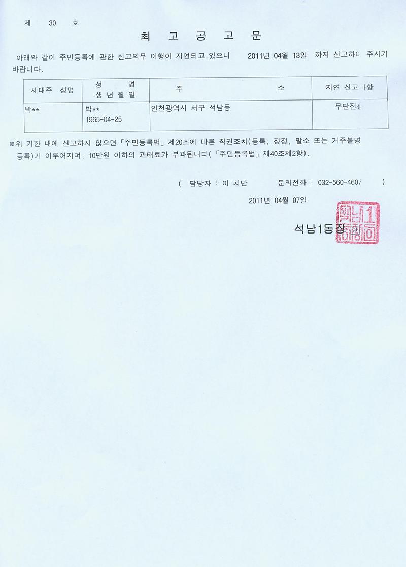 최고공고문(201147~413).jpg 이미지
