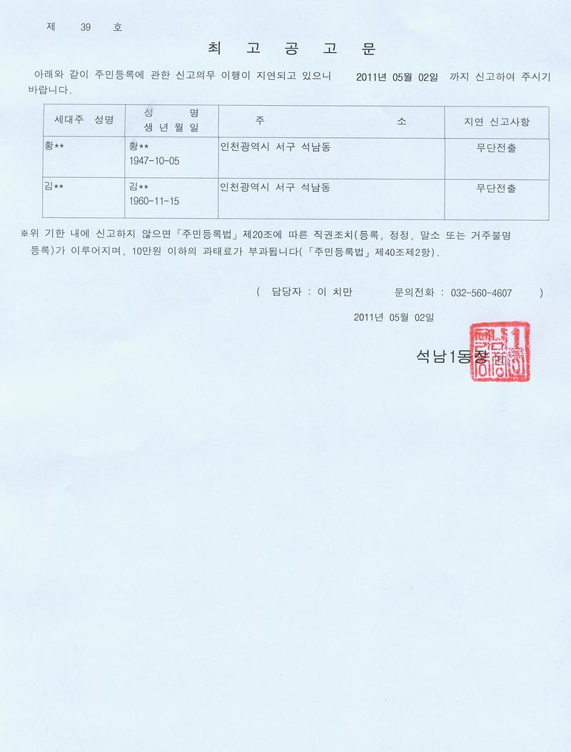최고공고문(201152~59)001.jpg 이미지