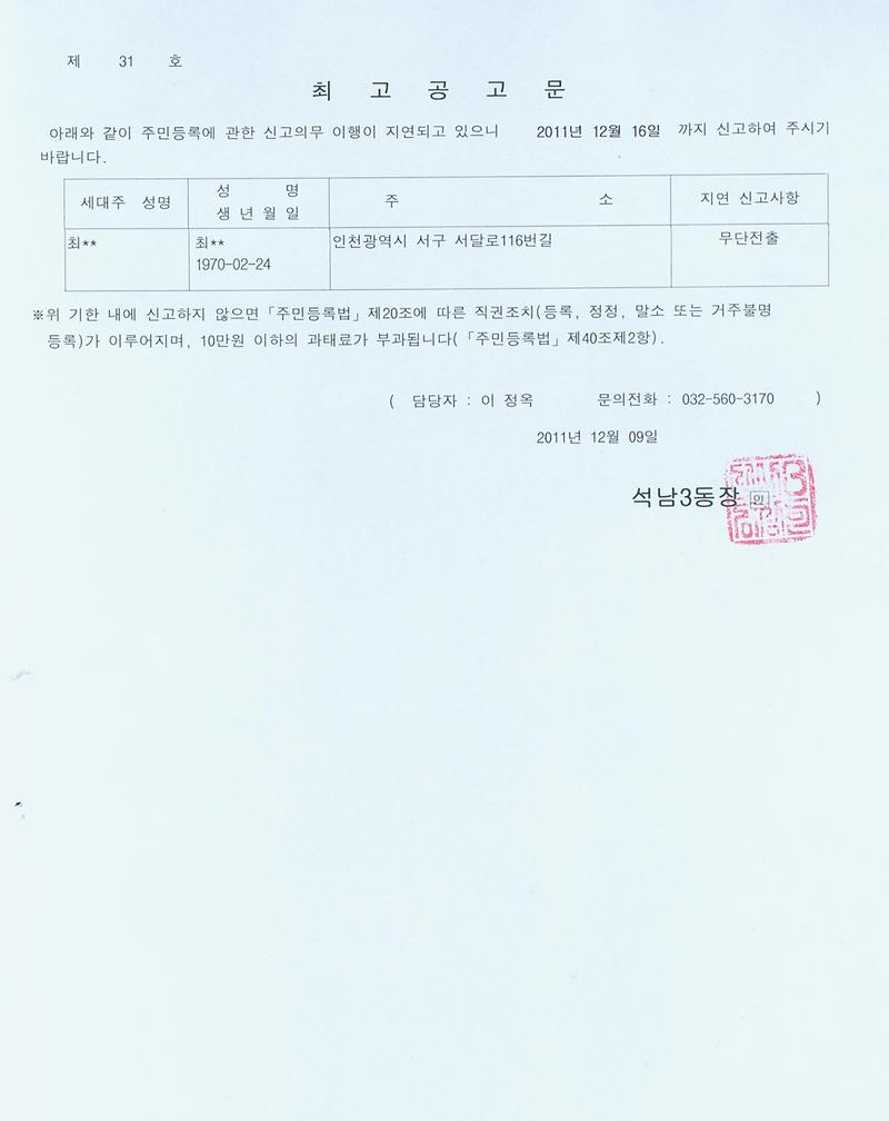 최고공고문(최@@)001.jpg 이미지