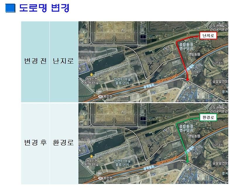 도로구간 및 도로명 현황도.jpg 이미지