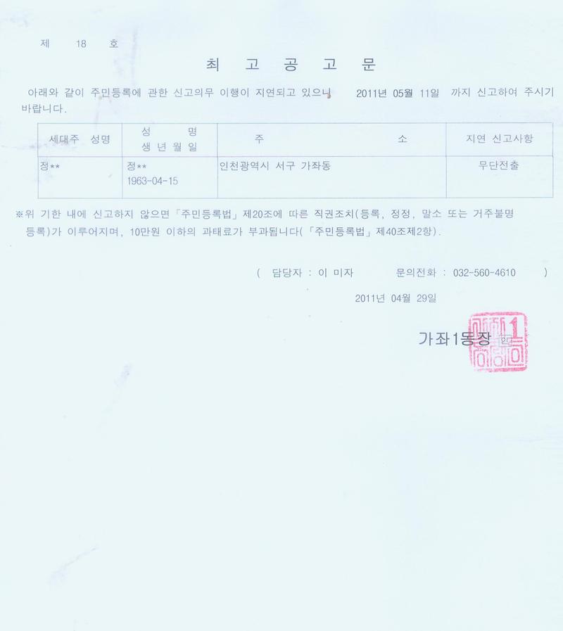 최고공고문001_10.jpg 이미지