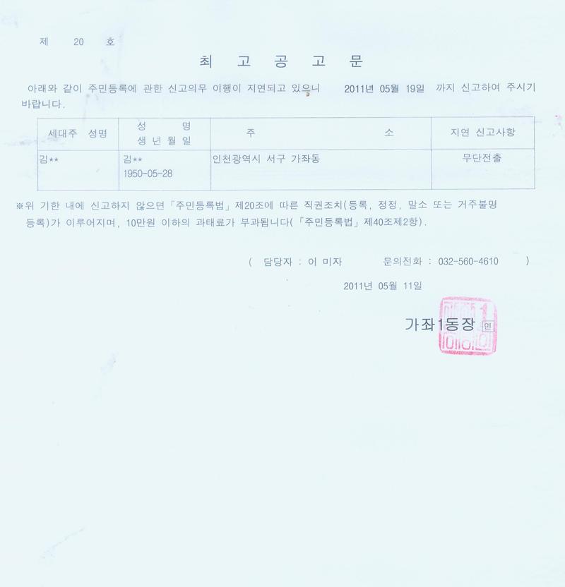 최고공고문001_11.jpg 이미지