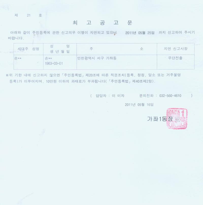 최고공고문001_12.jpg 이미지