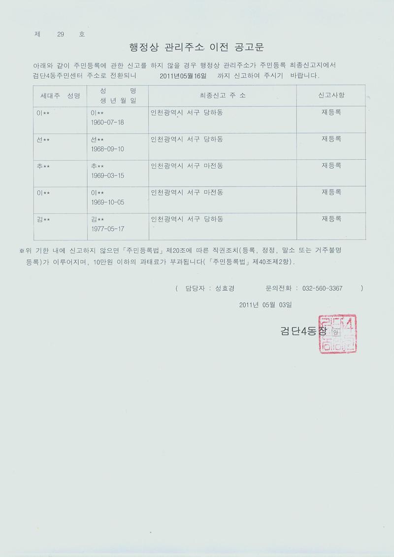 1차이전공고문.jpg 이미지