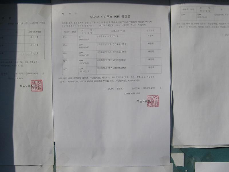 2차공고문(1).JPG 이미지