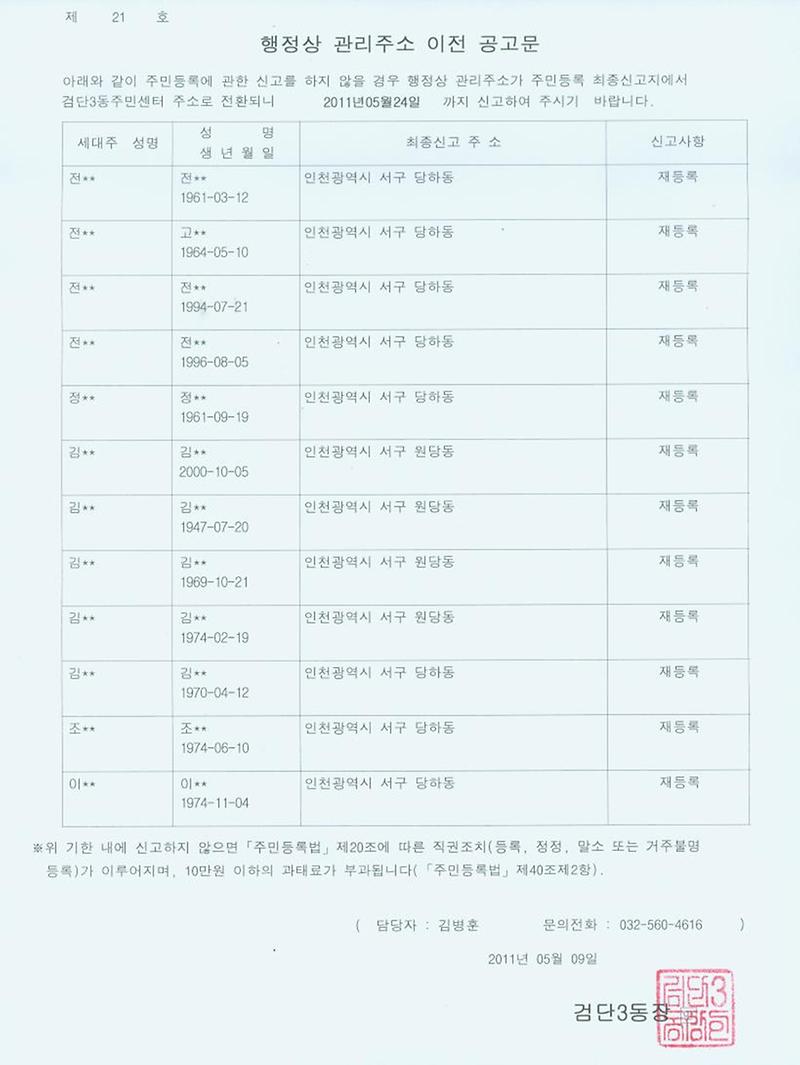 2차 공고문.jpg 이미지