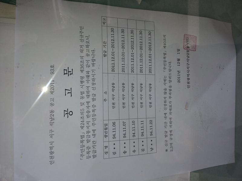 20111201일 공고문 사진.jpg 이미지