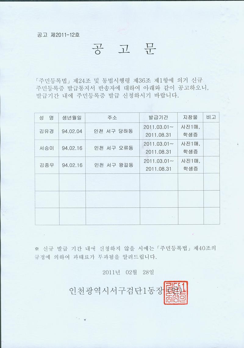 2011년2월공고문.jpg 이미지